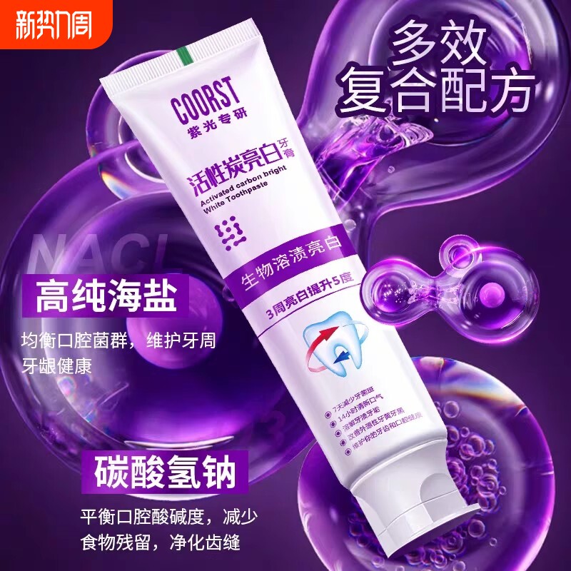 活性抗菌肽去口臭美白牙齿去黄渍除异味口气清新正品牙膏去牙结石