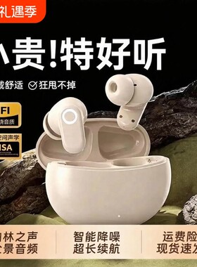 【百搭耳机】听歌运动都可以