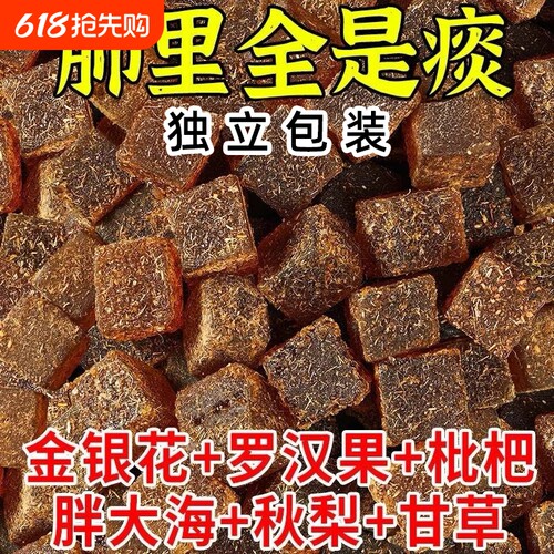 甘草枇杷糕金银花调理休闲办公零食罗汉果润喉糖老少皆宜年货果糕