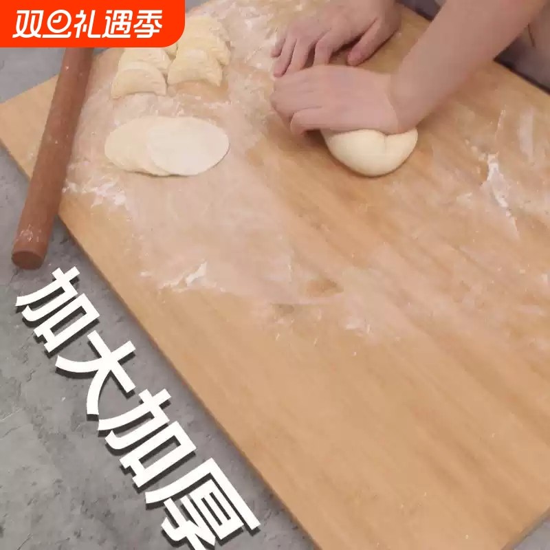 楠竹家用和面板擀面板厨房切菜板加厚实木案板抗菌防霉砧板揉面