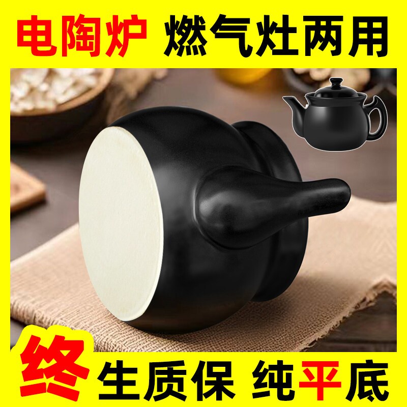 平底传统煎药壶熬中药砂锅电陶炉燃气灶防干烧家用老式熬药中医壶
