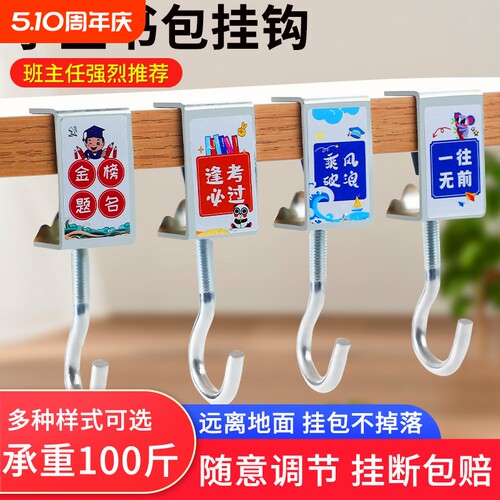 书包挂钩课桌桌边神器可