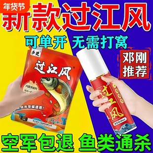 过江风钓鱼鲫鱼饵料秋冬季诱鱼剂鱼料四季通用饵料诱饵正版浓腥饵