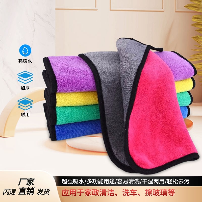家政保洁毛巾双面珊瑚绒抹布吸水不掉毛加厚洗车擦玻璃地板厨房