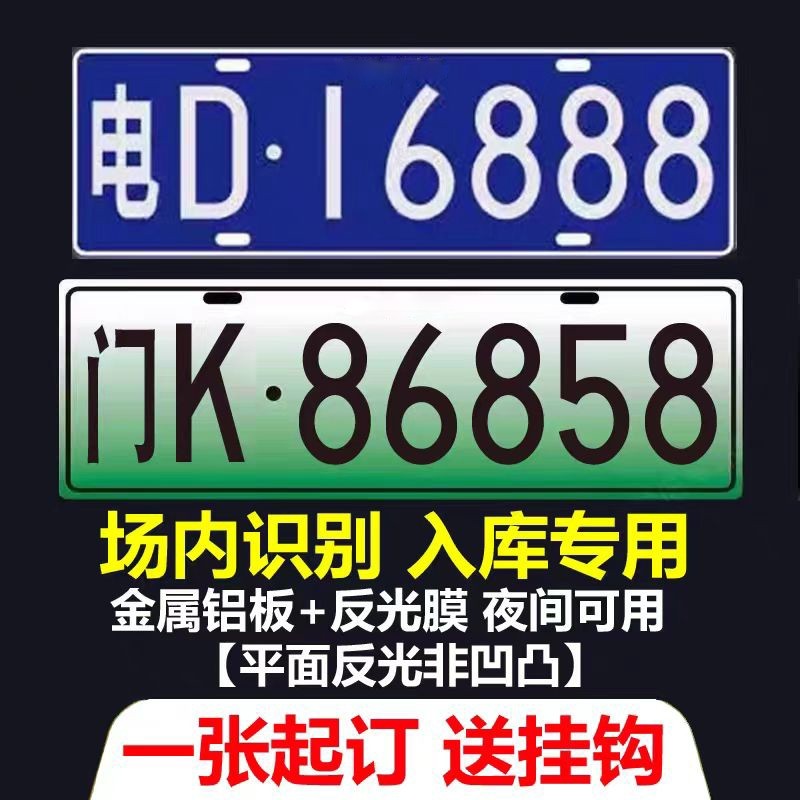 汽车号牌架车牌保护边框小车专用固定牌照框铝合金加厚车牌架amp1