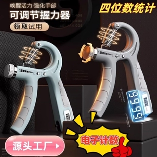 握力器5 高端握力器练手力 100kg计数手指训练器臂力器运动型男士