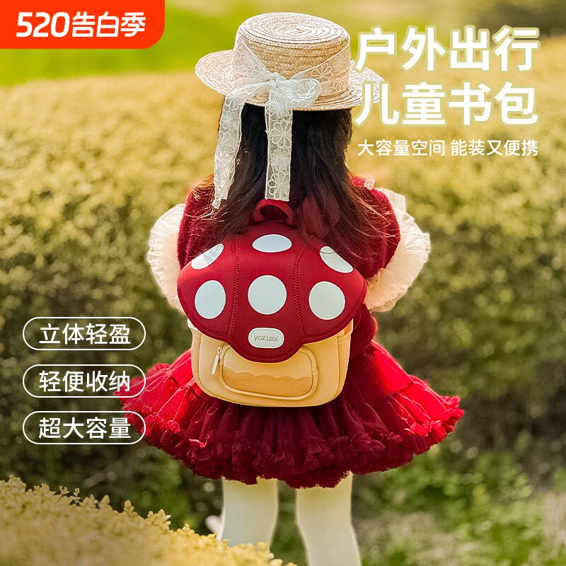 2024新款宝宝幼儿园书包儿童蘑菇小背包男童女孩小班出游双肩背包