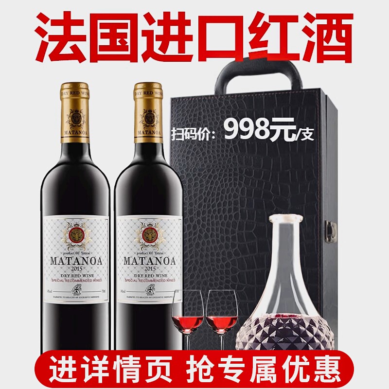 法国进口红酒14度干红葡萄酒整箱赤霞珠750ml6支装多规格送礼