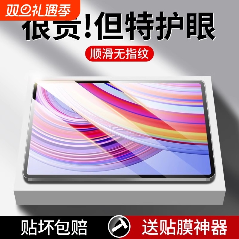 适用红米kpad钢化膜padse类纸膜padpro/redmipadpro平板k保护redmi全屏覆盖pad高清12.1英寸pro新款11se贴8.8