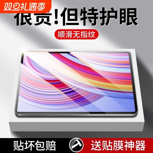 适用红米kpad钢化膜padse类纸膜padpro/redmipadpro平板k保护redmi全屏覆盖pad高清12.1英寸pro新款11se贴8.8