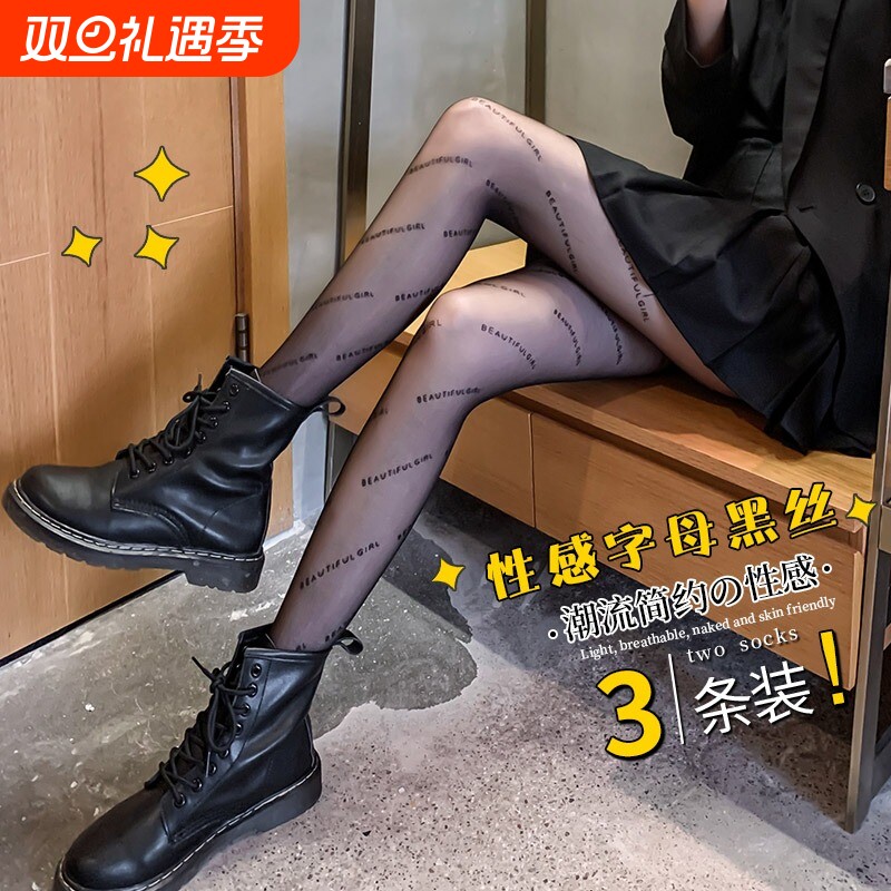 巴丨᷂黎世家丝袜字母黑色性感纯欲jk黑丝防勾丝光腿神器秋冬加绒
