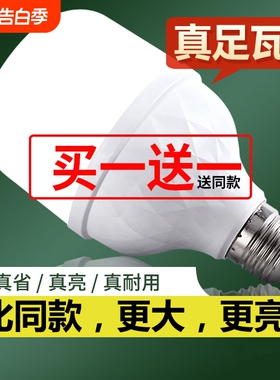 led灯泡节能灯泡超亮家用螺口特亮省电护眼大功率工厂车间照明灯