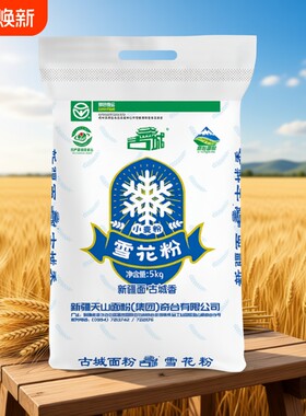 古城奇台面粉新疆冬小麦中筋面粉