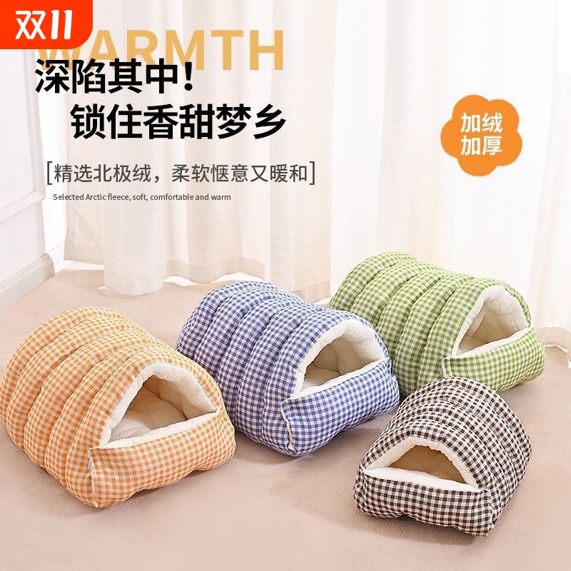 猫窝秋冬季保暖封闭式猫睡袋可拆洗垫子加绒加厚小型犬狗窝全封闭
