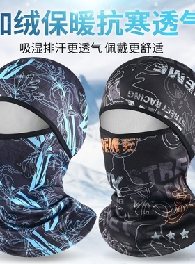 防寒保暖头套加绒护耳全脸围脖面罩帽子外卖钓鱼骑行头盔内衬男女