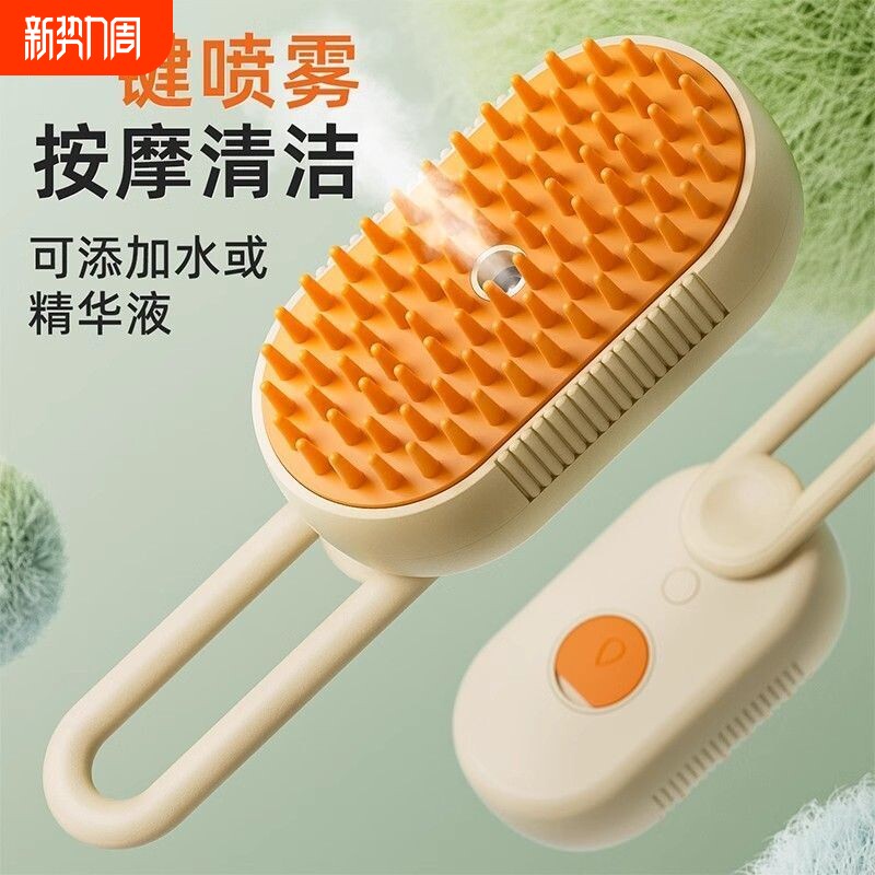 宠物喷雾按摩梳毛刷猫咪狗狗梳毛专用蒸汽梳子撸猫洗澡去浮毛神器