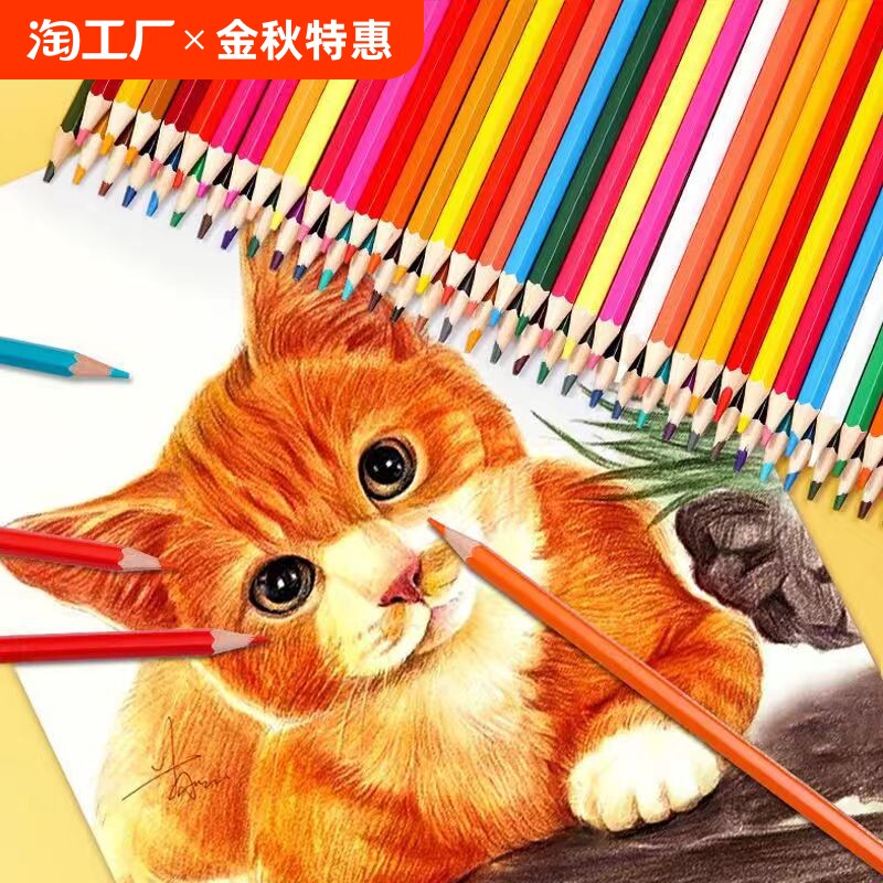 期盼26绘图绘画彩色铅笔素描笔彩绘小学生儿童铅笔批发彩铅