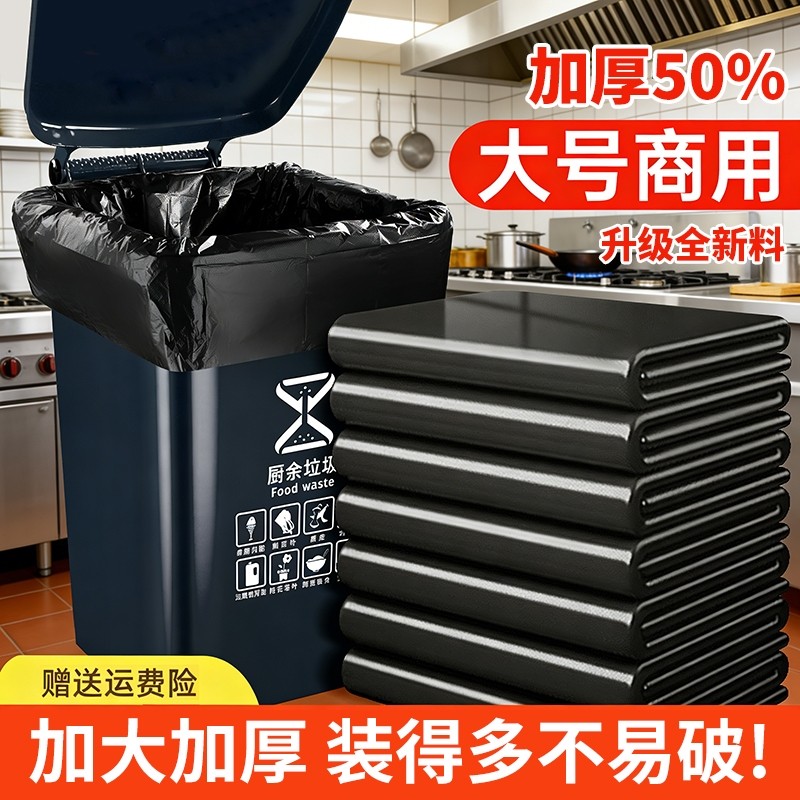 垃圾袋大号黑色加厚酒店物业平口厨房塑料袋子特大超大桶特厚结实