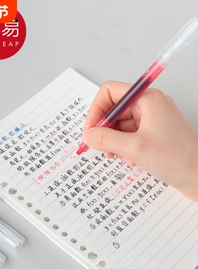 中性笔/直液式AB1sn0-走珠笔学生用老师红色笔考试刷题圆珠笔