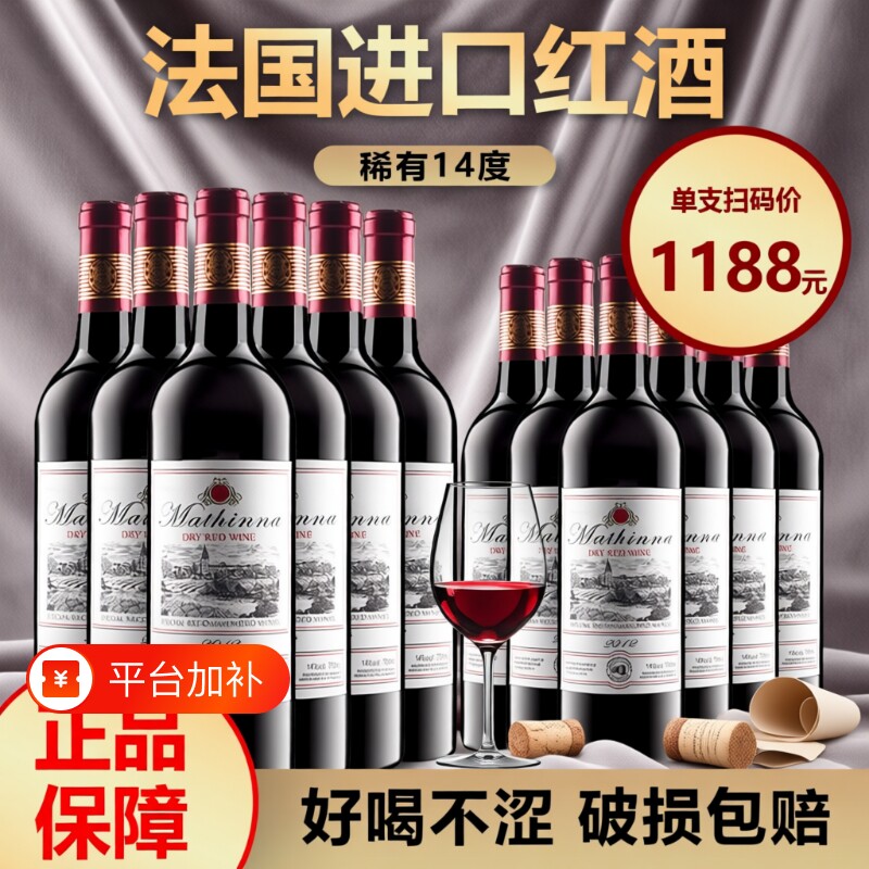 法国进口正品14度葡萄酒红酒整箱赤霞珠干红750ml古堡橡木桶10年