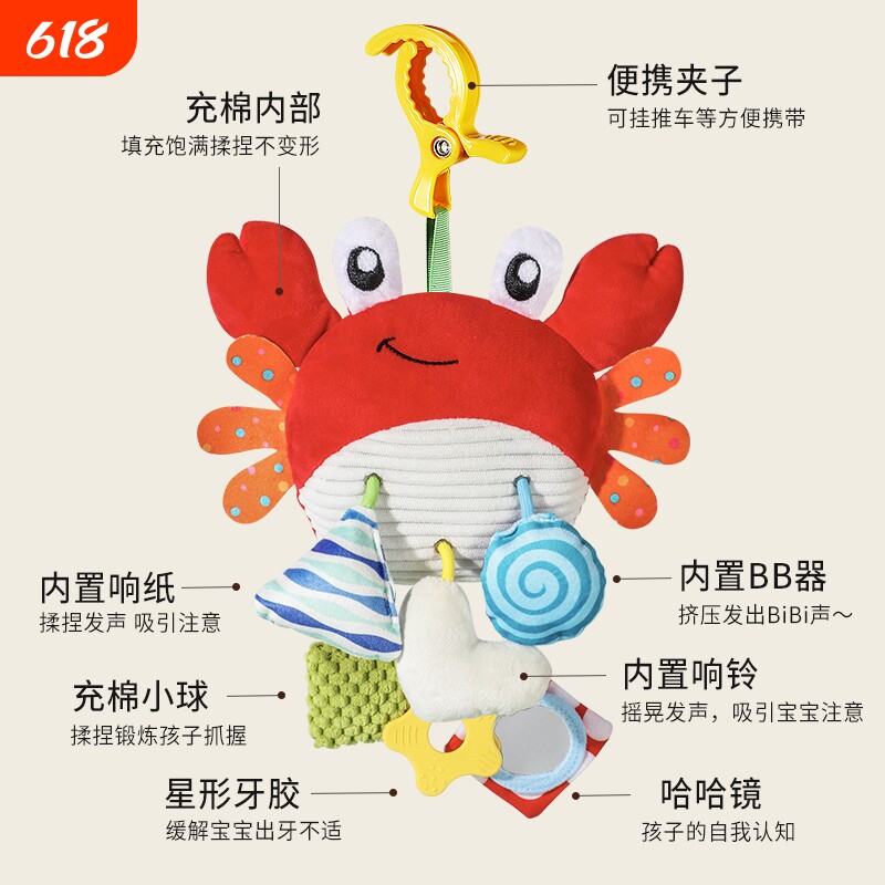 螃蟹抽抽乐婴儿宝宝床挂拉拉乐9合1车载挂件摇铃安抚玩具悬挂风铃