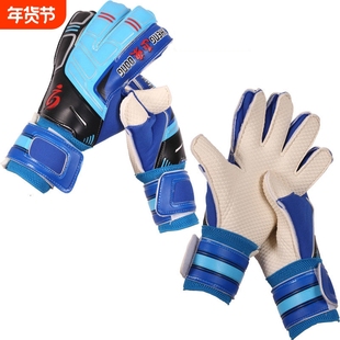 守门员手套带护指专业足球门将成人手套耐磨加厚乳胶防滑比赛专用