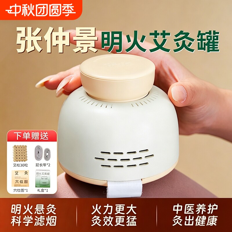 【中医院专用】艾灸罐熏蒸仪										