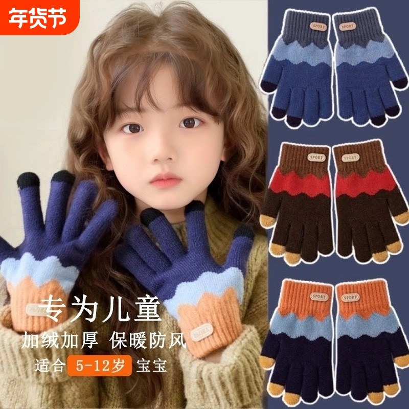 儿童手套冬季针织宝宝保暖加绒男童冬天防风防寒加厚毛线分指