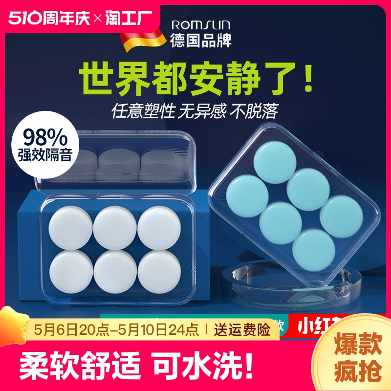 隔音耳塞睡眠睡觉专用超级降噪不伤耳朵宿舍游泳防水硅胶神器噪音 居家日用 隔音耳塞 原图主图