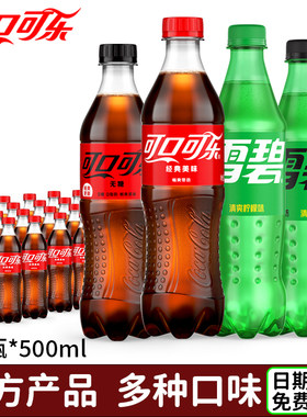 可口可乐雪碧500ml*24瓶整箱碳酸饮料零度无糖可乐汽水原味冰镇