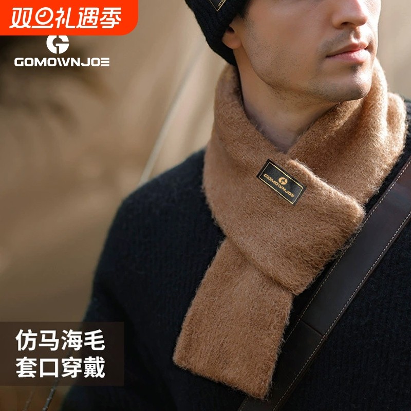 冬季新款仿羊绒围巾男士户外休闲加绒保暖针织围脖复古黑色灰色