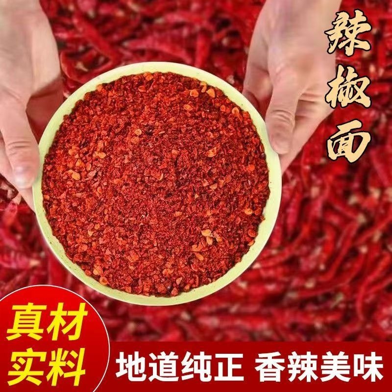 特辣辣椒面今年新货中粗出红油