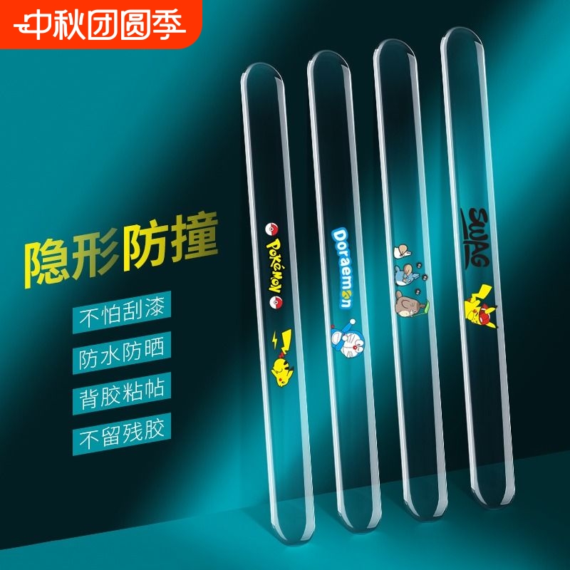 车门防撞条防刮蹭擦神器装饰门边