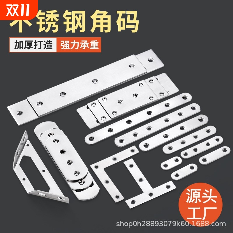 不锈钢角码L型90度直角固定件加固三角铁支架托架连接件铁片橱柜