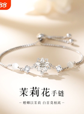 茉莉花银手链女生轻奢小众精致高颜值新款手镯高级感手饰2026玫瑰