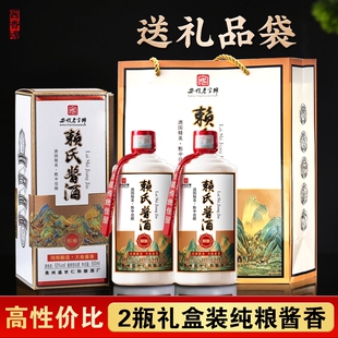 贵州茅味53度酱香型白酒纯粮食正宗高粱坤沙老酒赖有名酒送礼盒装