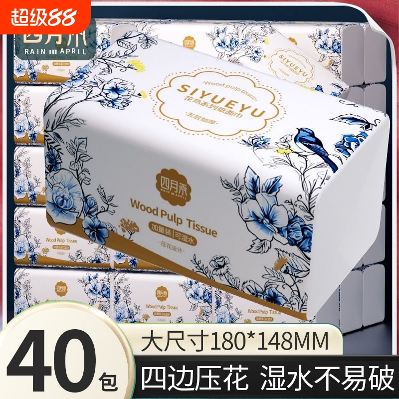40大包纸巾抽纸整箱家用实惠装卫生纸批发大尺寸面巾纸餐巾纸印花