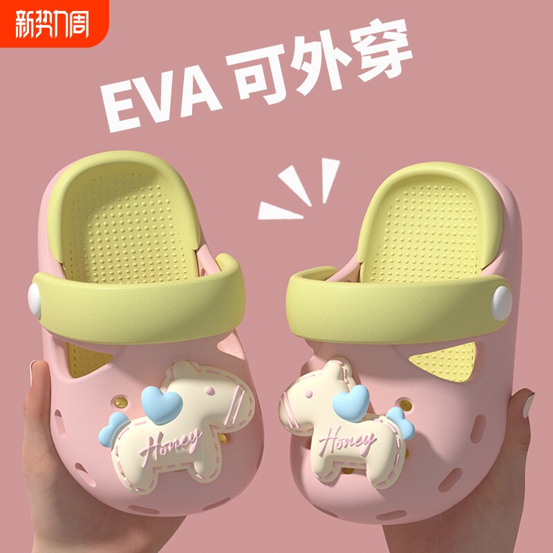 包头儿童洞洞鞋夏季新款男童女孩室内软底防滑eva凉拖鞋防水婴童