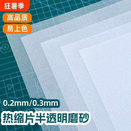 多彩热缩片解锁手工艺品新境界
