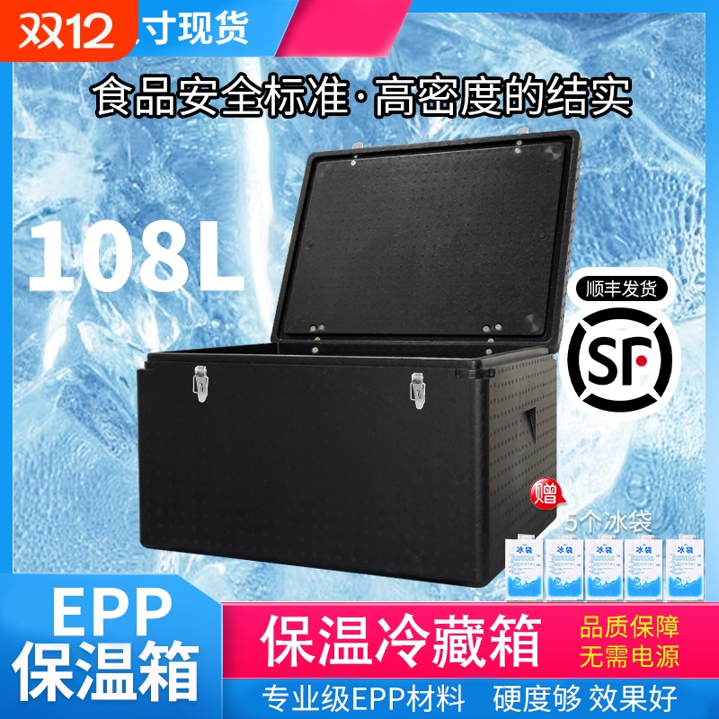 108L保温箱商用摆摊食品级冷藏箱保鲜epp大泡沫箱外卖箱储存隔热