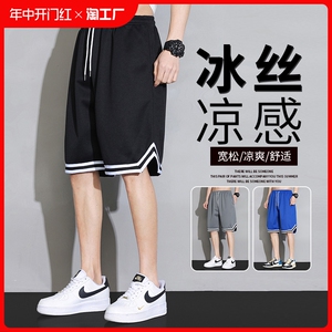 冰丝短裤男士夏季2024新款宽松篮球裤子五分裤子薄款休闲运动裤衩