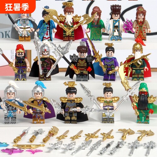 三国小侠积木赵云关羽张飞士兵第三方人仔男孩拼装玩具儿童益智