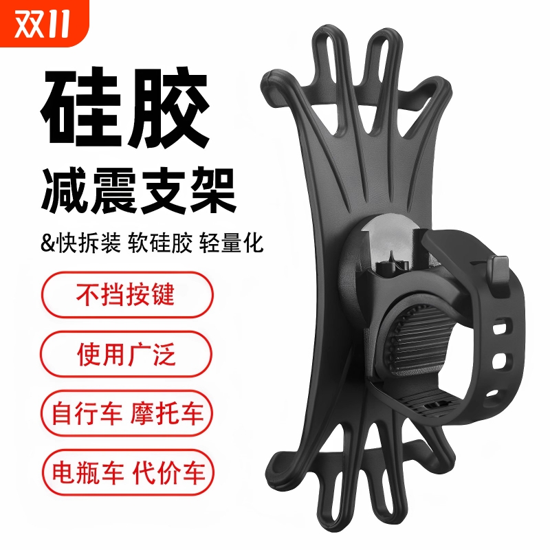 多功能支架骑行手机支架硅胶防滑