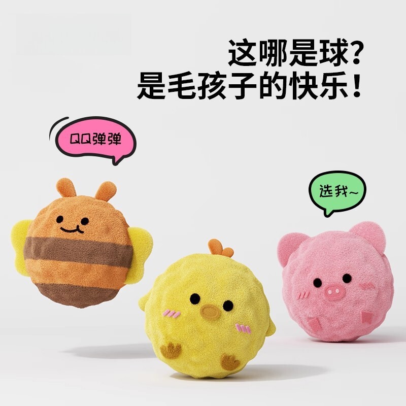 原创新品小型犬毛绒刺球玩具宠物磨牙啃咬bb叫可爱动物造型弹力球