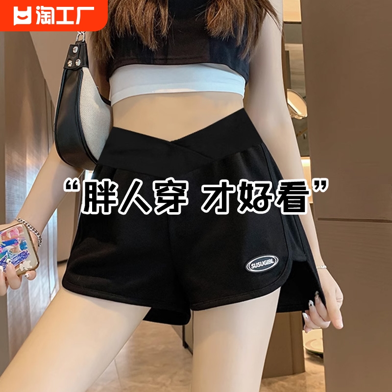 胖mm大码女装孕妇短裤女夏季薄款加肥加大交叉腰安全裤200斤外穿