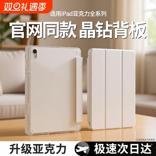 适用ipad保护壳ipadair6/5平板套mini7苹果pro20249笔槽10防摔8电脑411英寸13三折硅胶ar3九2配件1防弯轻薄