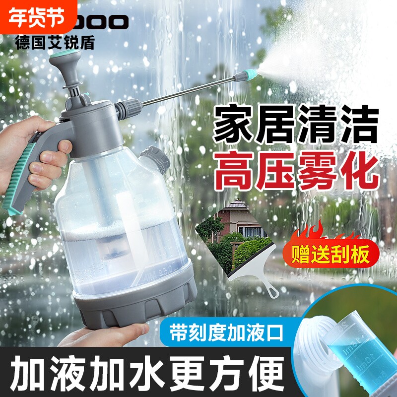 喷壶清洁专用喷水壶擦玻璃家用压力打扫泡沫卫生气压式高压洒水壶