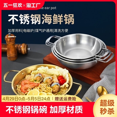 金色不锈钢冒菜小火锅盆双耳海鲜干锅家用汤盆泡面螺蛳粉锅碗圆形