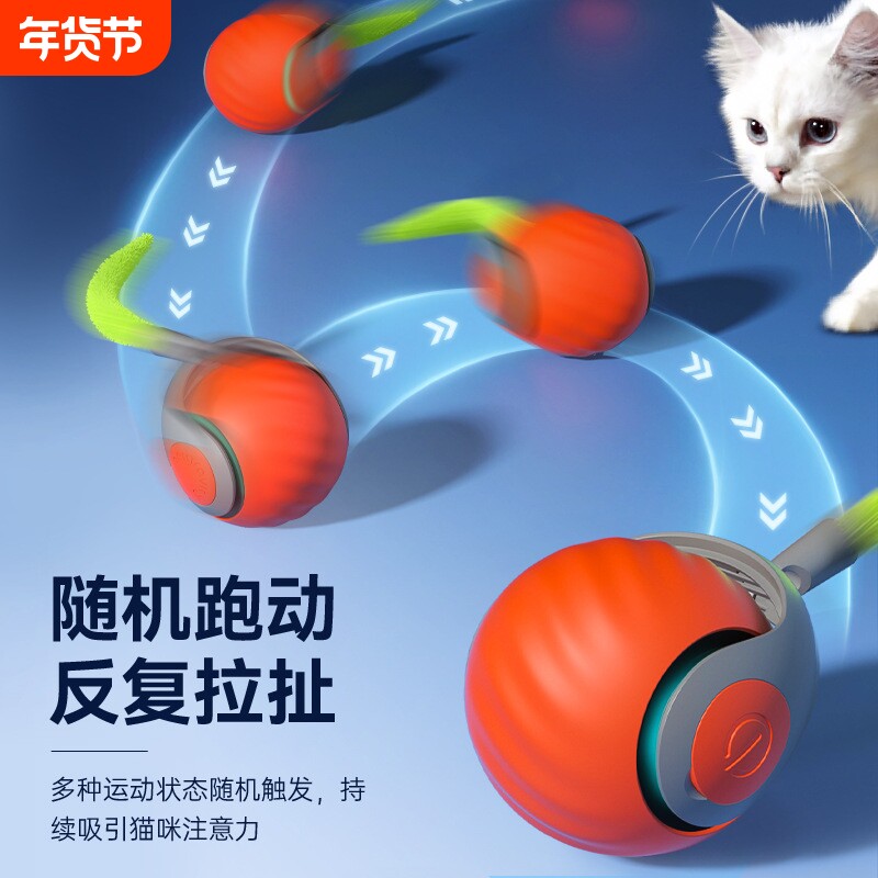 新款宠物猫咪突突球玩具用品智能逗猫自嗨解闷逗猫棒神器