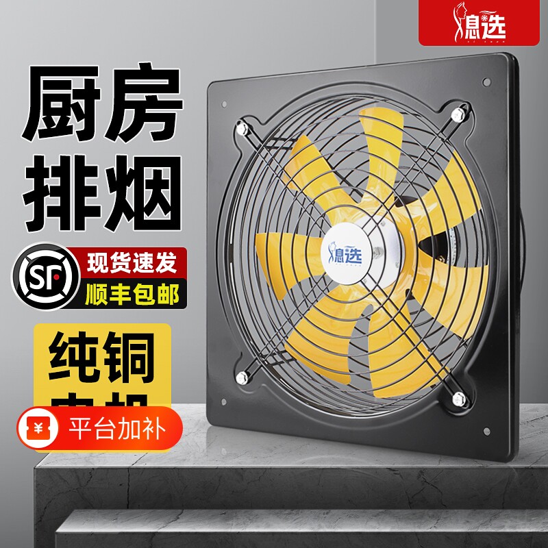 出租屋排气扇抽风机强力排风扇换气扇窗户式墙壁家用排油烟扇厨房